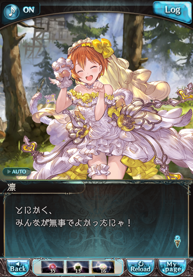 데이터)그랑블루 판타지「하늘의 문」CHAPTER 2-3_105.png