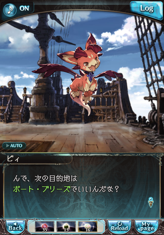 데이터)그랑블루 판타지「하늘의 문」CHAPTER 2-3_109.png