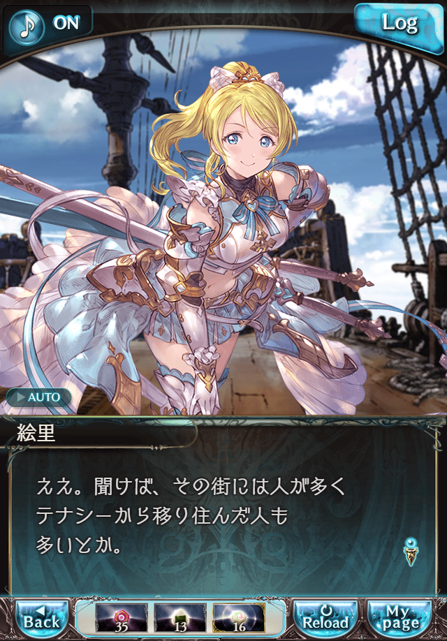 데이터)그랑블루 판타지「하늘의 문」CHAPTER 2-3_110.png