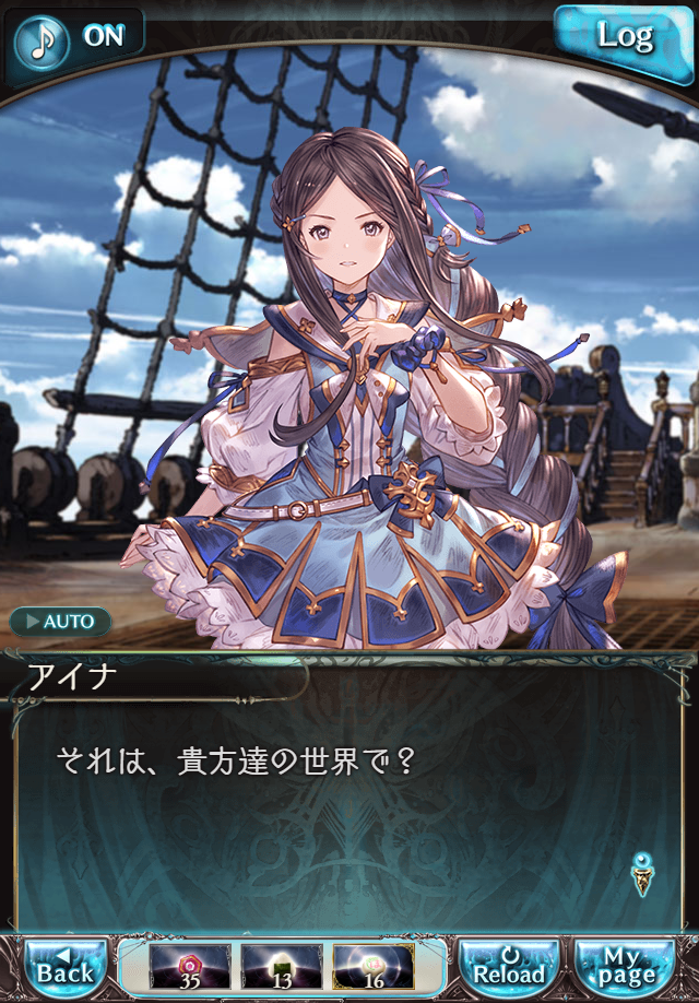 데이터)그랑블루 판타지「하늘의 문」CHAPTER 2-3_117.png