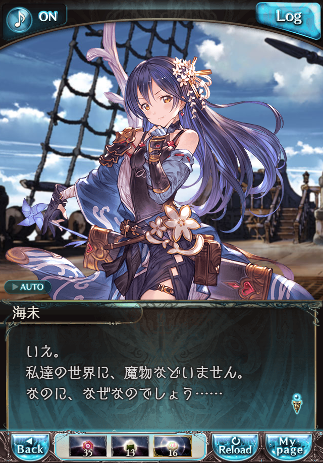 데이터)그랑블루 판타지「하늘의 문」CHAPTER 2-3_118.png