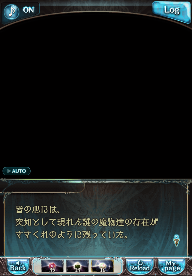 데이터)그랑블루 판타지「하늘의 문」CHAPTER 2-3_120.png