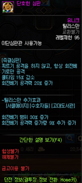 탈리스만옵.png