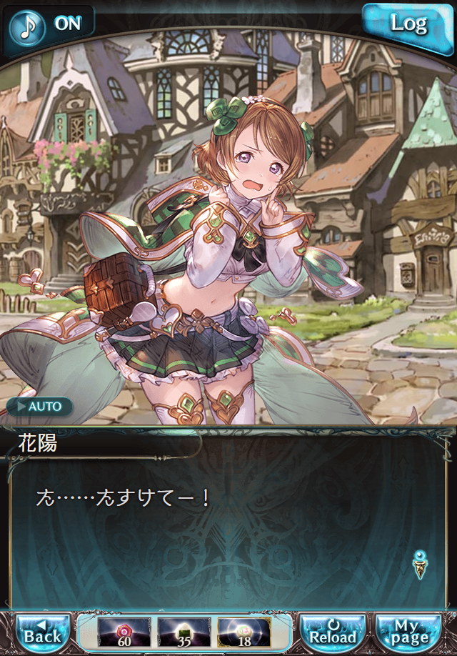 데이터)그랑블루 판타지「하늘의 문」CHAPTER 2-4_3.png