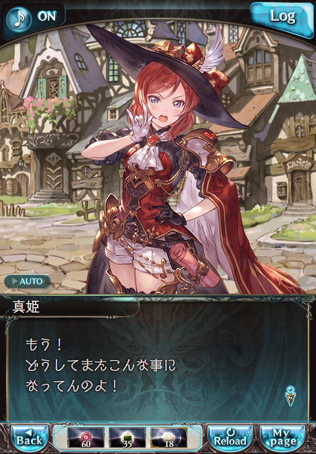 데이터)그랑블루 판타지「하늘의 문」CHAPTER 2-4_4.png