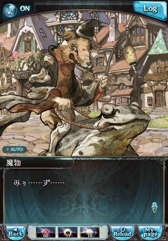 데이터)그랑블루 판타지「하늘의 문」CHAPTER 2-4_10.png