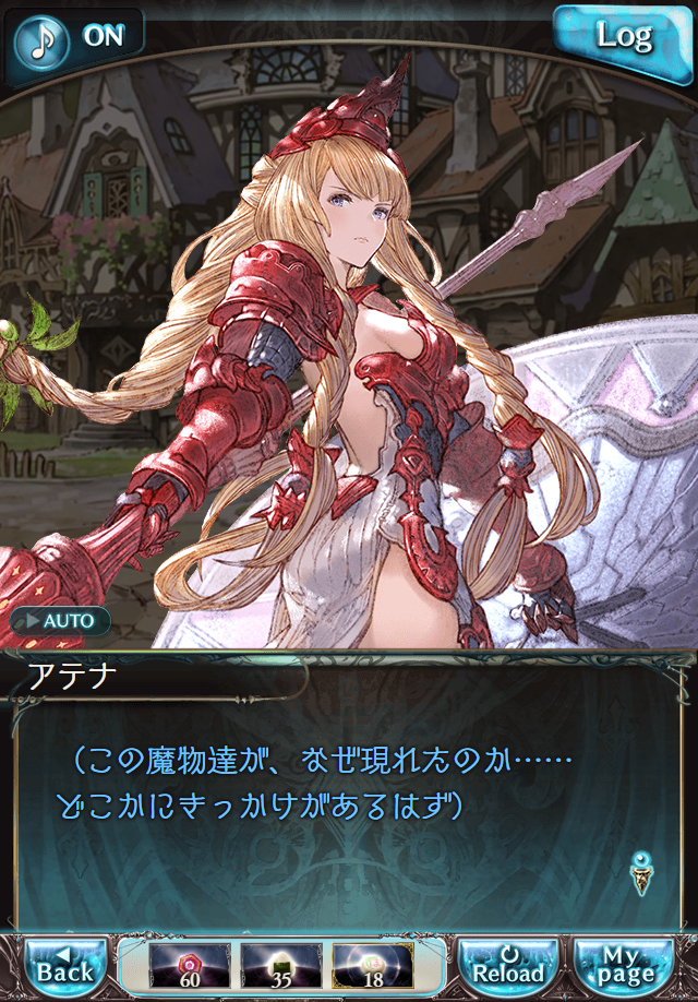 데이터)그랑블루 판타지「하늘의 문」CHAPTER 2-4_17.png