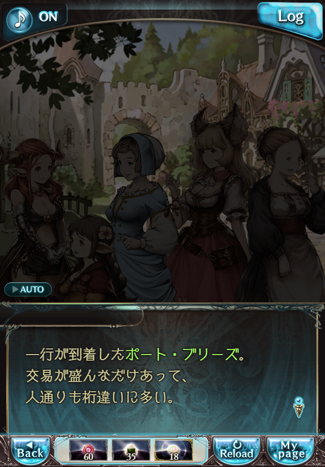 데이터)그랑블루 판타지「하늘의 문」CHAPTER 2-4_22.png