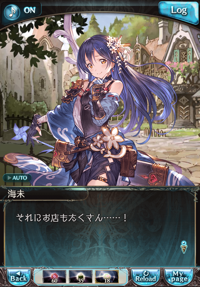 데이터)그랑블루 판타지「하늘의 문」CHAPTER 2-4_25.png