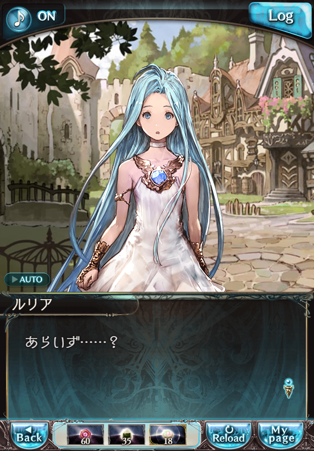 데이터)그랑블루 판타지「하늘의 문」CHAPTER 2-4_30.png