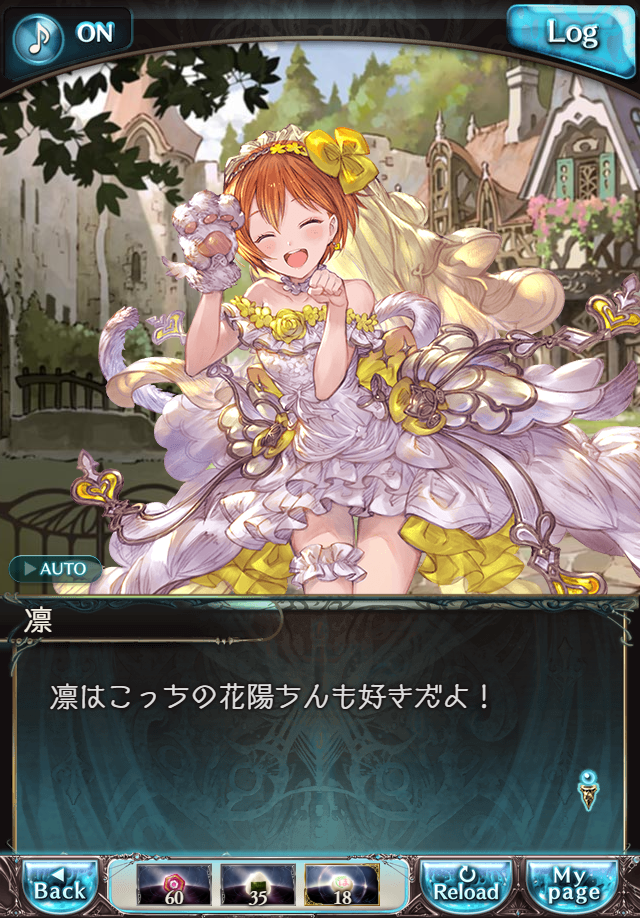 데이터)그랑블루 판타지「하늘의 문」CHAPTER 2-4_35.png