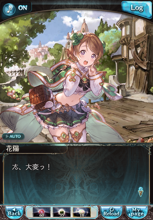 데이터)그랑블루 판타지「하늘의 문」CHAPTER 2-4_38.png