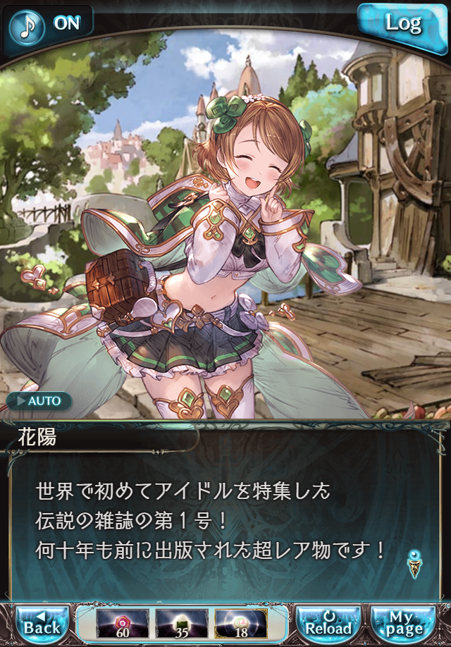 데이터)그랑블루 판타지「하늘의 문」CHAPTER 2-4_44.png