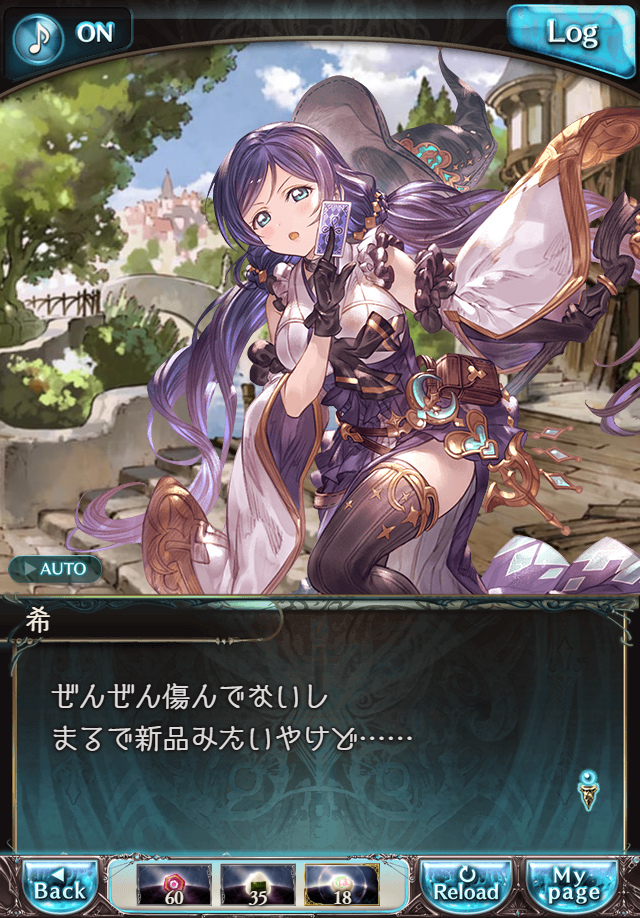 데이터)그랑블루 판타지「하늘의 문」CHAPTER 2-4_46.png