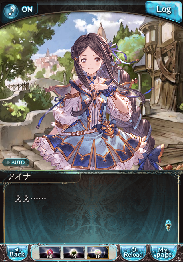 데이터)그랑블루 판타지「하늘의 문」CHAPTER 2-4_53.png