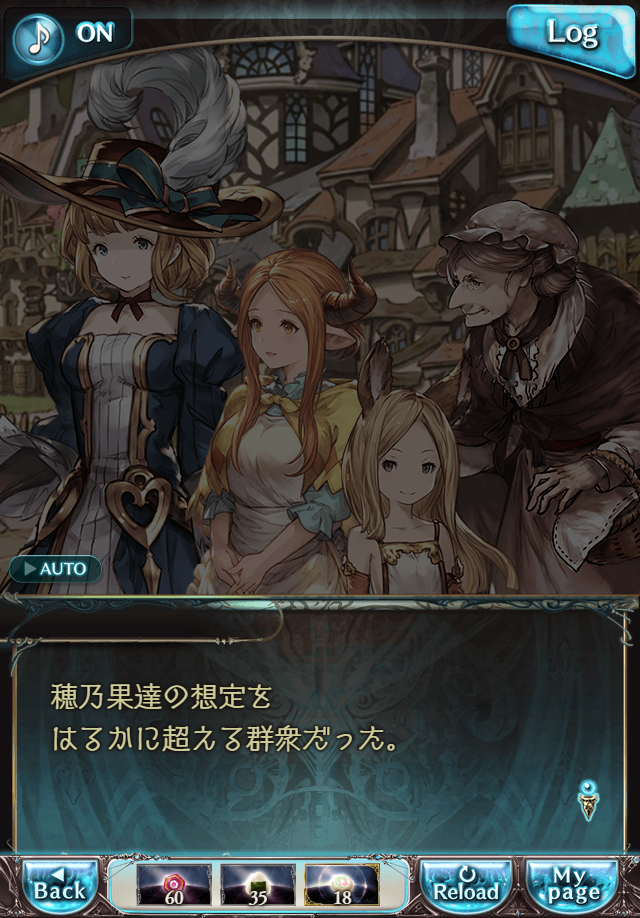 데이터)그랑블루 판타지「하늘의 문」CHAPTER 2-4_56.png