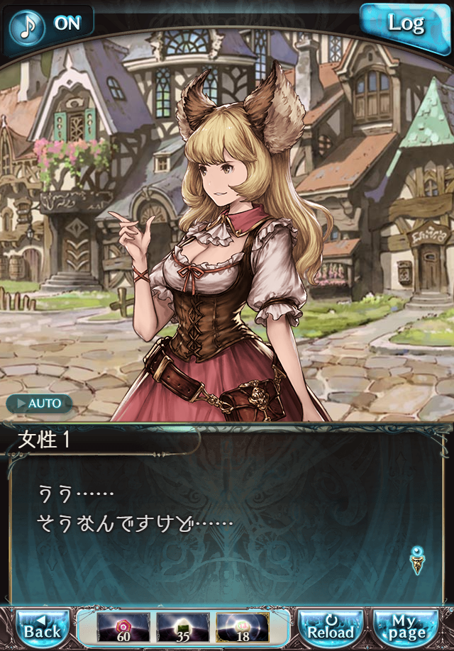 데이터)그랑블루 판타지「하늘의 문」CHAPTER 2-4_64.png