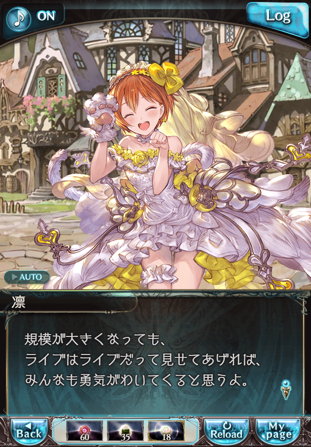 데이터)그랑블루 판타지「하늘의 문」CHAPTER 2-4_66.png