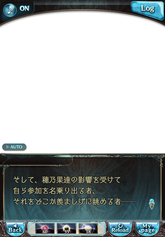 데이터)그랑블루 판타지「하늘의 문」CHAPTER 2-4_70.png