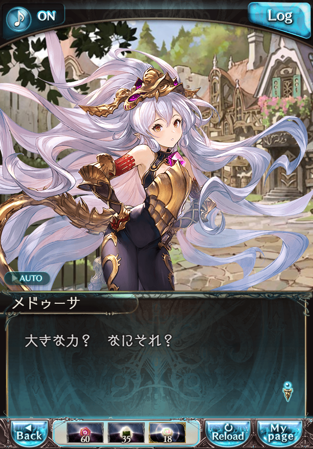 데이터)그랑블루 판타지「하늘의 문」CHAPTER 2-4_77.png