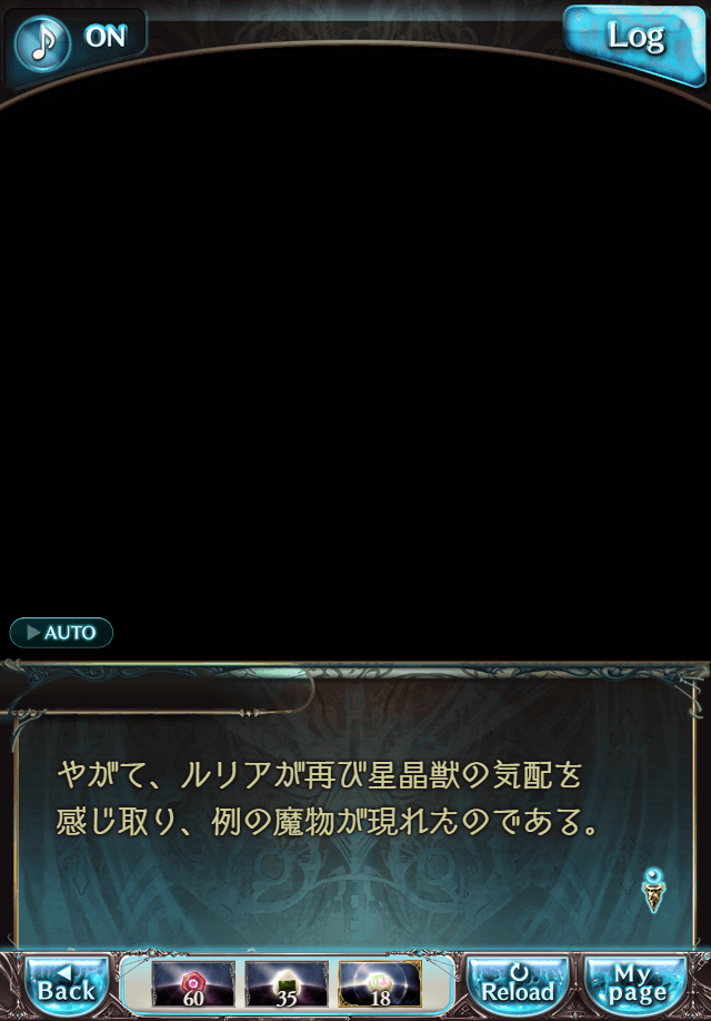 데이터)그랑블루 판타지「하늘의 문」CHAPTER 2-4_83.png