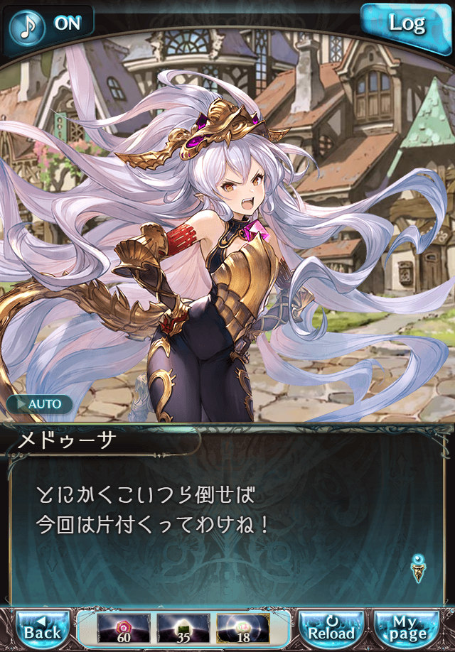 데이터)그랑블루 판타지「하늘의 문」CHAPTER 2-4_91.png