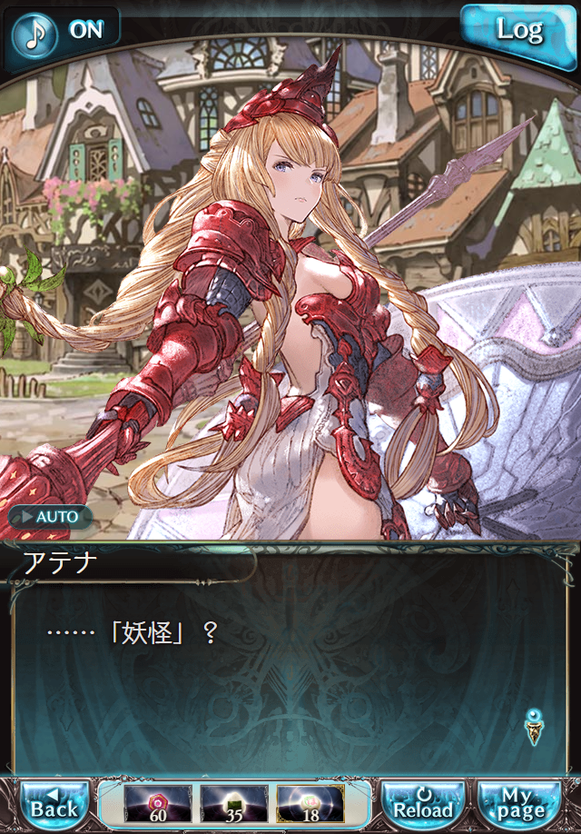 데이터)그랑블루 판타지「하늘의 문」CHAPTER 2-4_100.png