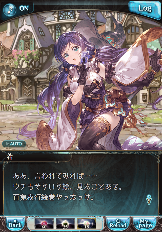 데이터)그랑블루 판타지「하늘의 문」CHAPTER 2-4_102.png