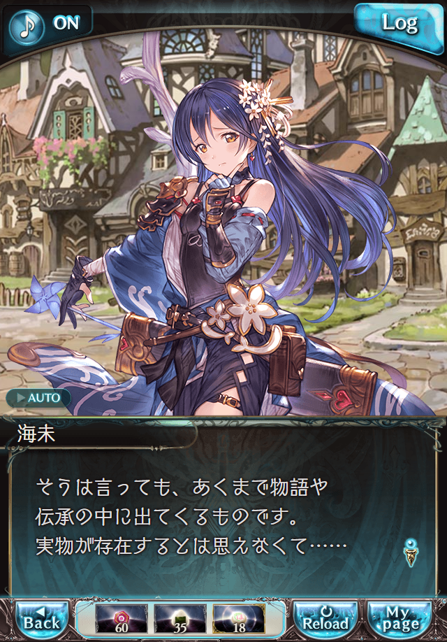 데이터)그랑블루 판타지「하늘의 문」CHAPTER 2-4_104.png