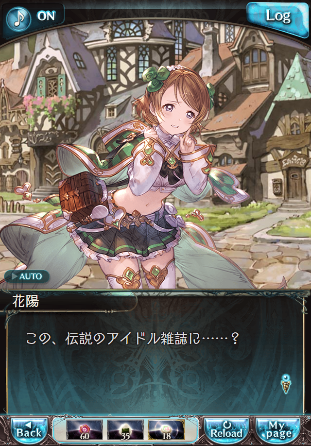 데이터)그랑블루 판타지「하늘의 문」CHAPTER 2-4_106.png