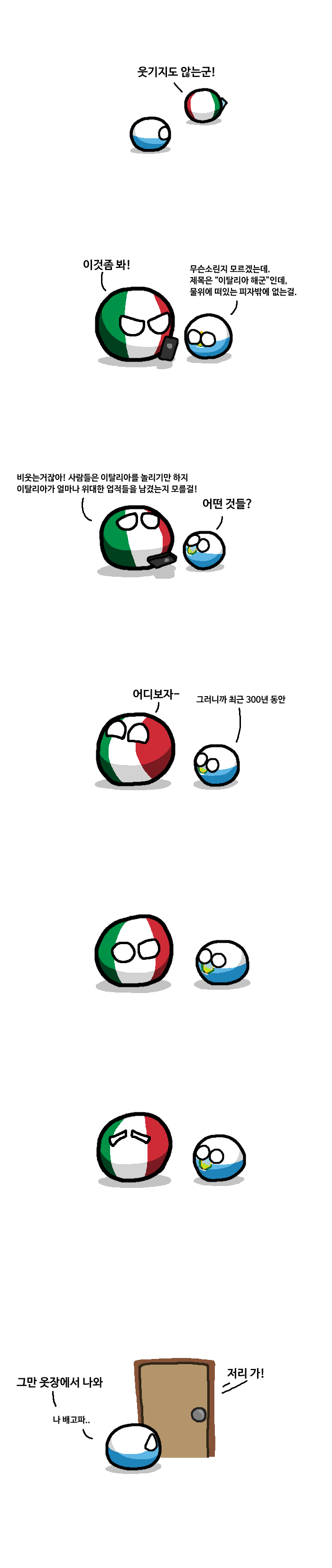 이탈리아 해군짤을 본 이탈리아_2.png