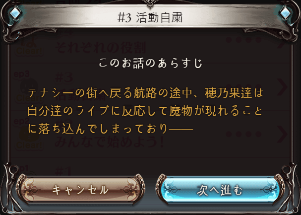 데이터)그랑블루 판타지「하늘의 문」CHAPTER 3-1_2.png