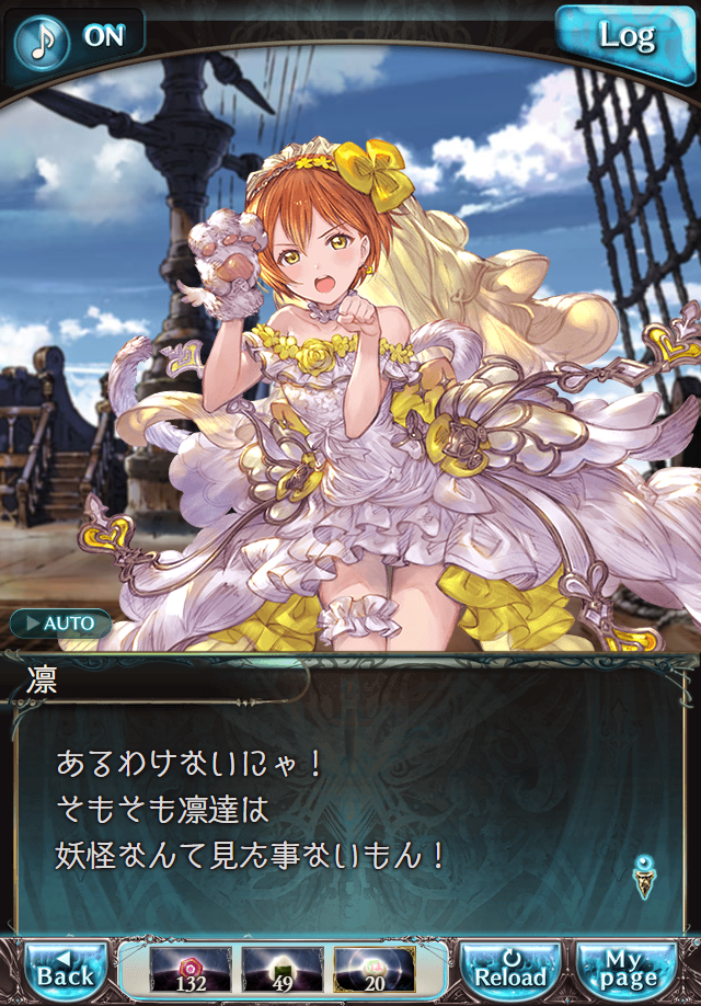 데이터)그랑블루 판타지「하늘의 문」CHAPTER 3-1_14.png