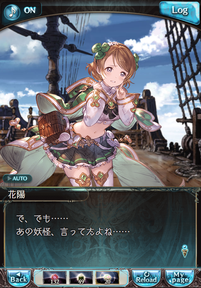 데이터)그랑블루 판타지「하늘의 문」CHAPTER 3-1_15.png