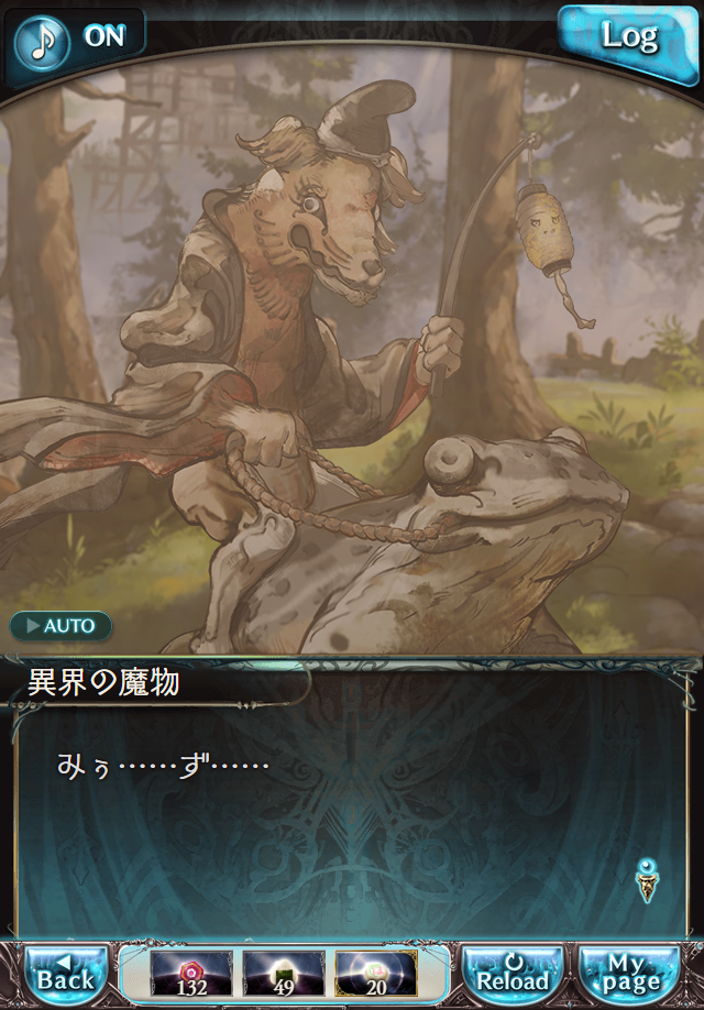 데이터)그랑블루 판타지「하늘의 문」CHAPTER 3-1_18.png