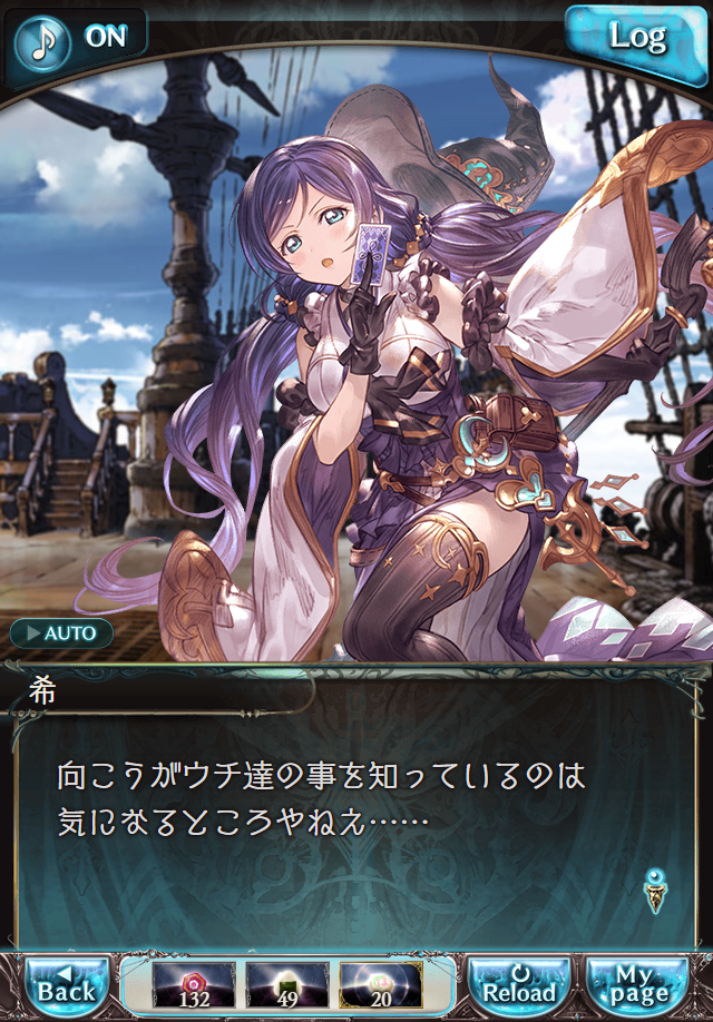 데이터)그랑블루 판타지「하늘의 문」CHAPTER 3-1_20.png