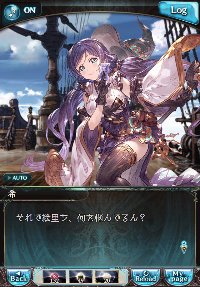 데이터)그랑블루 판타지「하늘의 문」CHAPTER 3-1_33.png