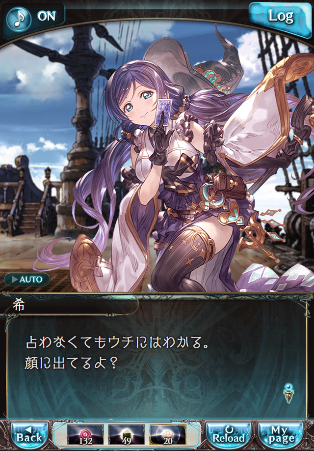 데이터)그랑블루 판타지「하늘의 문」CHAPTER 3-1_35.png