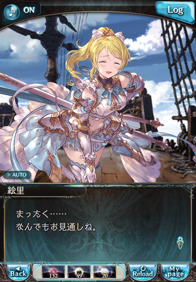 데이터)그랑블루 판타지「하늘의 문」CHAPTER 3-1_45.png