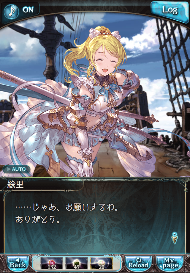 데이터)그랑블루 판타지「하늘의 문」CHAPTER 3-1_50.png