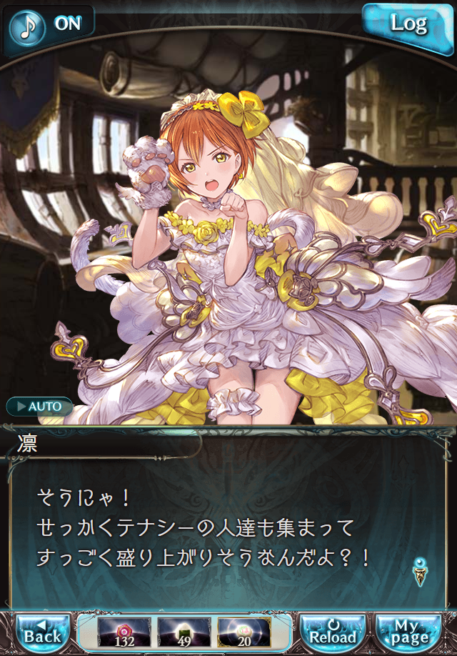 데이터)그랑블루 판타지「하늘의 문」CHAPTER 3-1_55.png