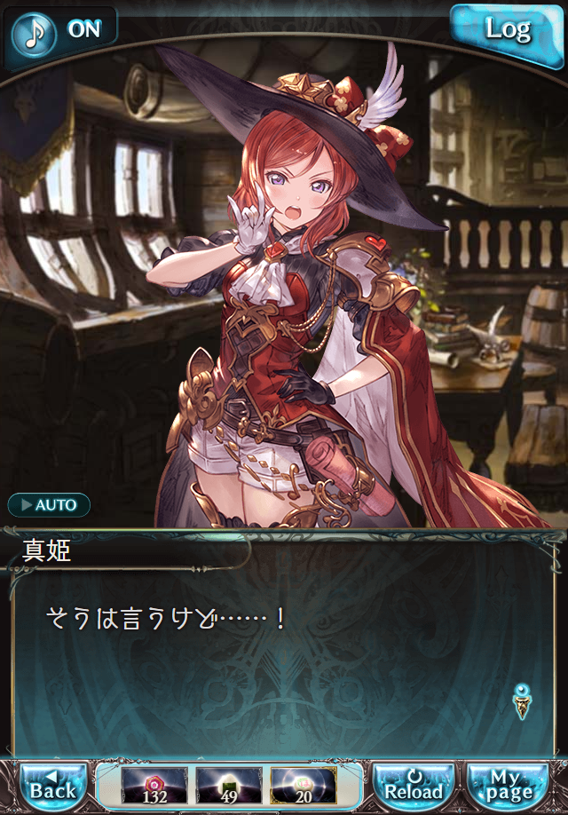 데이터)그랑블루 판타지「하늘의 문」CHAPTER 3-1_59.png