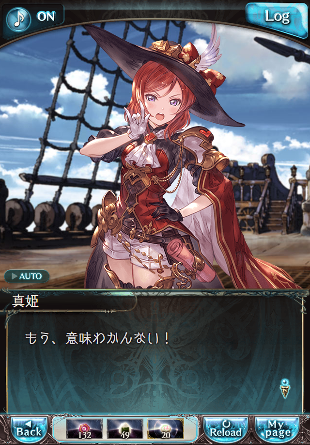 데이터)그랑블루 판타지「하늘의 문」CHAPTER 3-1_73.png