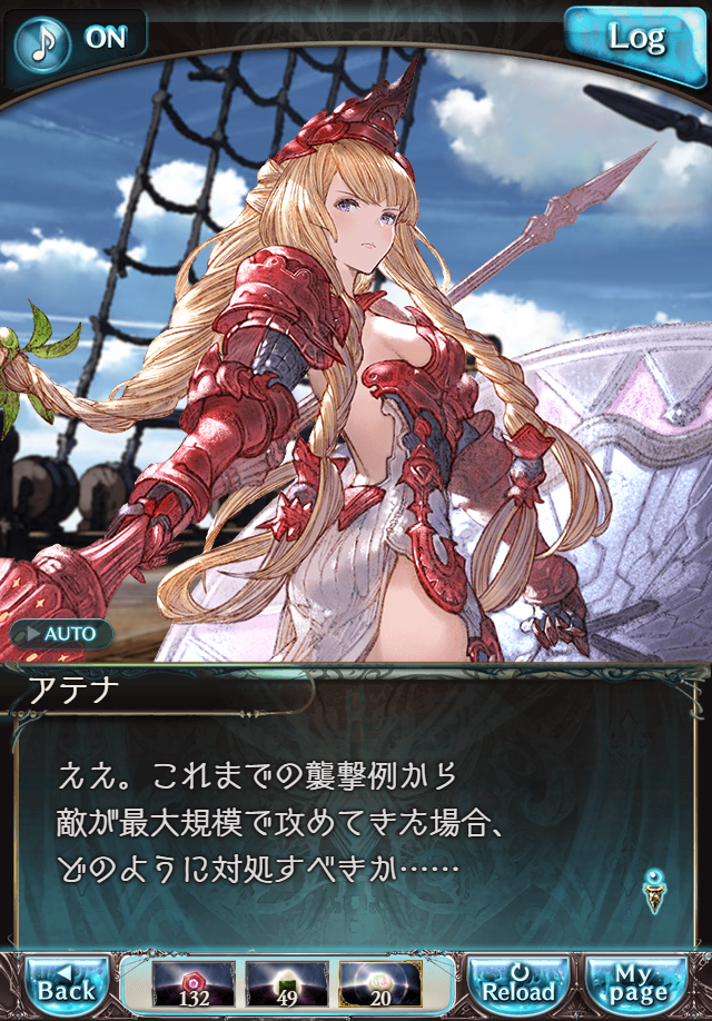 데이터)그랑블루 판타지「하늘의 문」CHAPTER 3-1_84.png