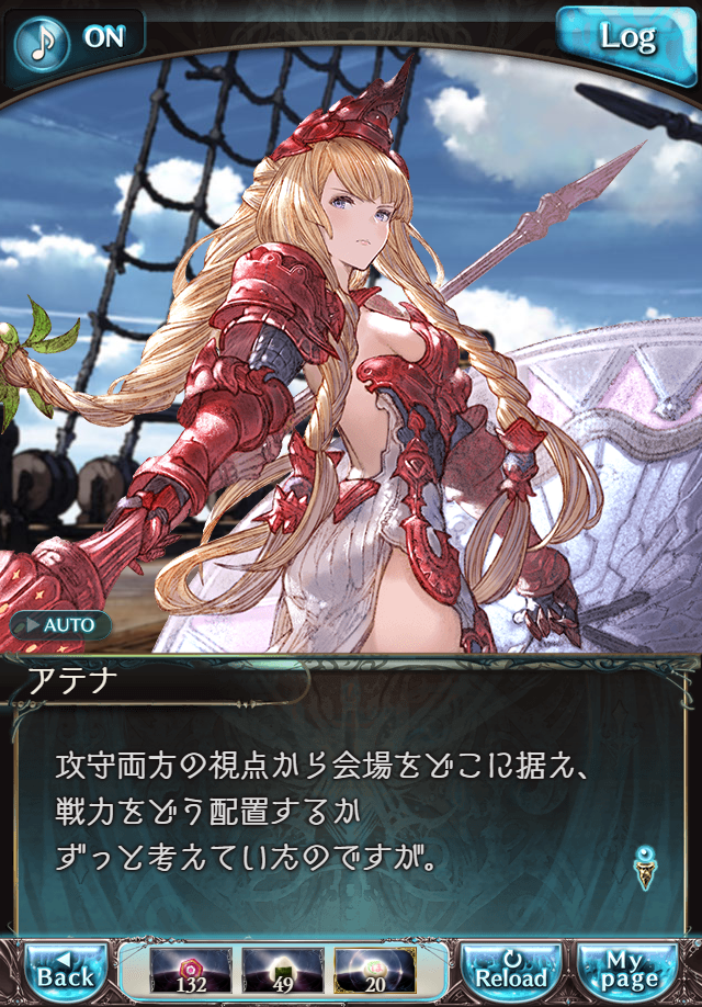 데이터)그랑블루 판타지「하늘의 문」CHAPTER 3-1_85.png