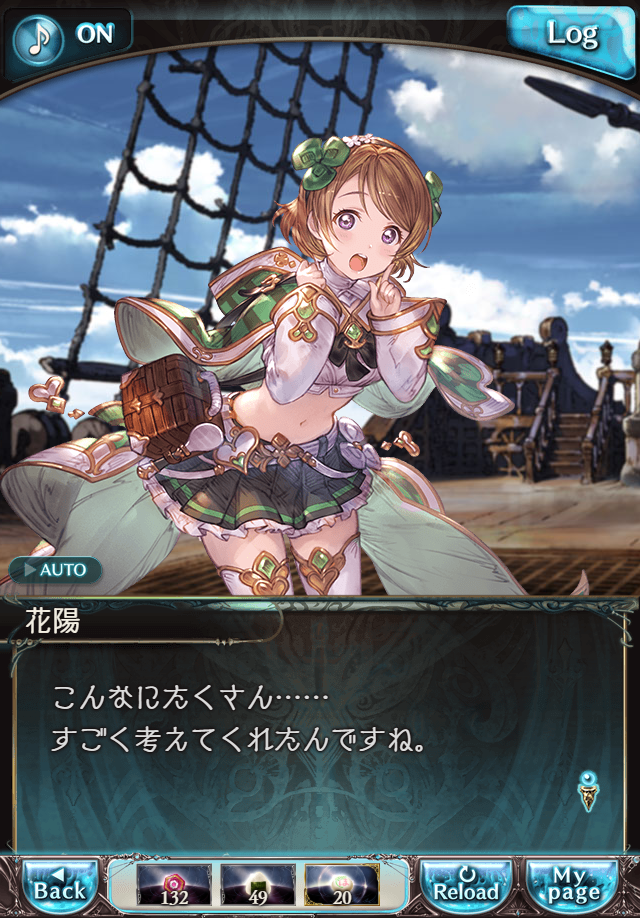 데이터)그랑블루 판타지「하늘의 문」CHAPTER 3-1_88.png