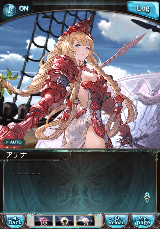 데이터)그랑블루 판타지「하늘의 문」CHAPTER 3-1_97.png