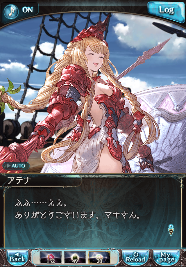 데이터)그랑블루 판타지「하늘의 문」CHAPTER 3-1_99.png