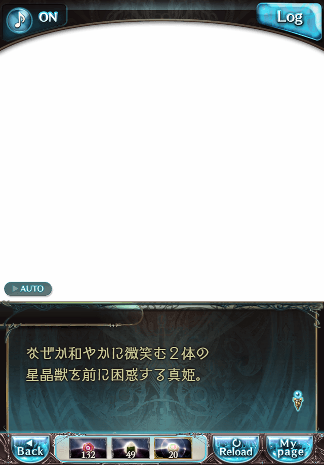 데이터)그랑블루 판타지「하늘의 문」CHAPTER 3-1_101.png