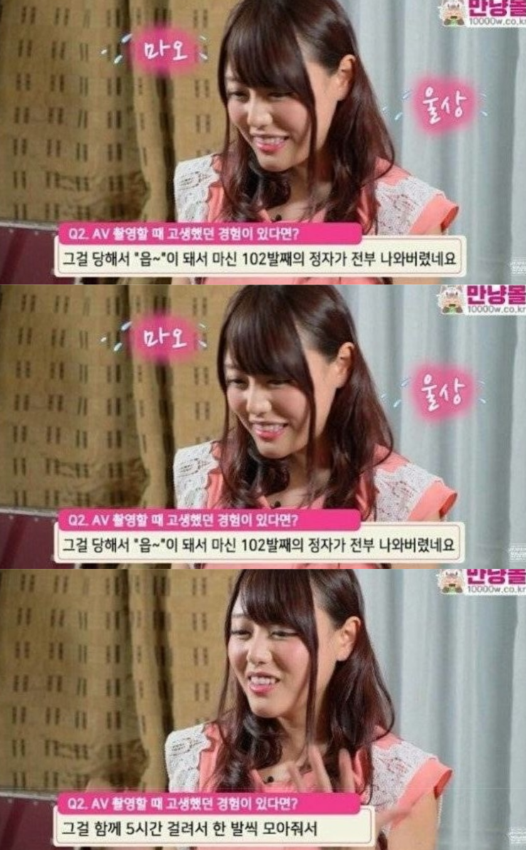 어느 여배우의 가장 힘들었던 AV_4.png